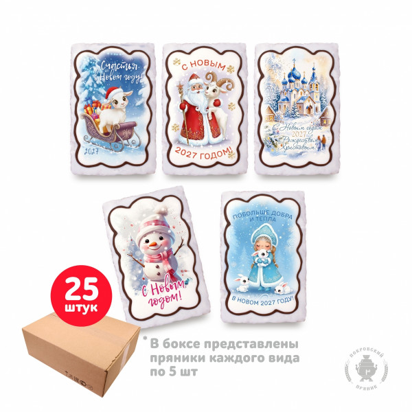 №1 Пряник  130г новогодний "Ассорти №2", (коробка 25шт)      в Новом Уренгое