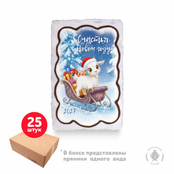 №1 Пряник  130г новогодний "Счастья в Новом году Коза в санях", (коробка 25шт)   в Новом Уренгое