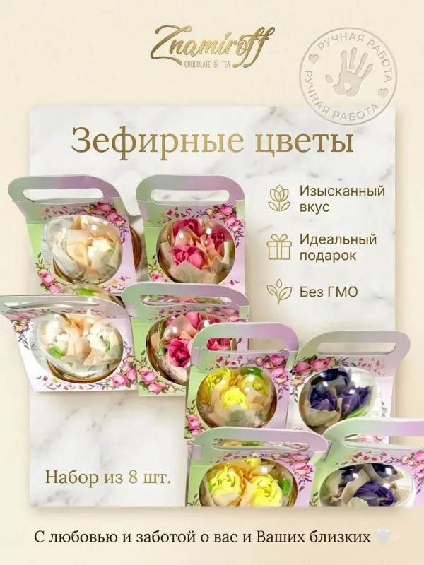 №1   Розочки зефирные в куполе 90г, (коробка Ассорти 8шт)   в Новом Уренгое