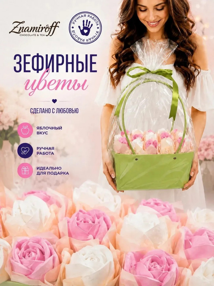    Сумка-корзинка с зефирными цветами 280г, Размер XL бело-розовые бутоны  в Новом Уренгое