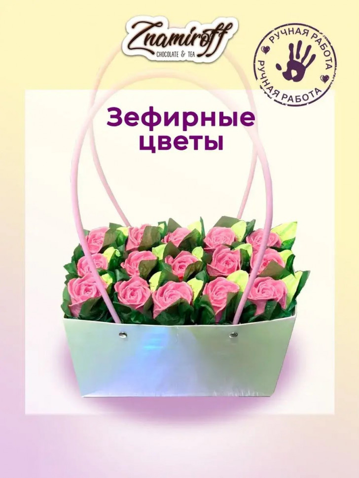    Сумка-корзинка с зефирными цветами 400г, Размер XL розовые бутоны  в Новом Уренгое