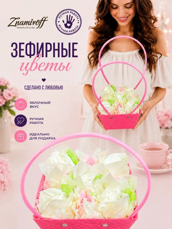 №1   Сумка-корзинка с зефирными цветами 150г, Размер М бело-розовые бутоны  в Новом Уренгое