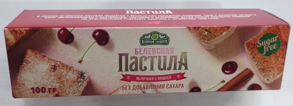 №2 Пастила 100г с вишней белевская диетическая НОВЫЙ ФОРМАТ(2шт по 50г)   в Новом Уренгое