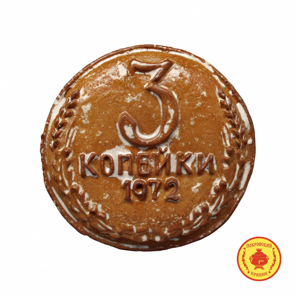 №3 Пряник печатный  3 копейки, (начинка Вишня), 300г   в Новом Уренгое