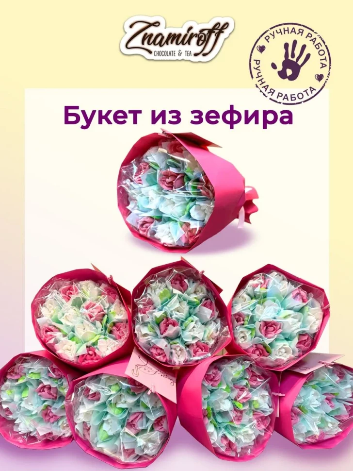  Букет Зефирный Размер М бело-розовый,150г в Новом Уренгое