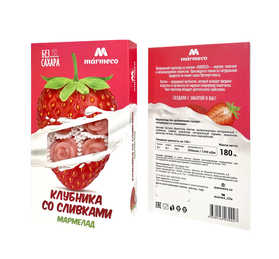  Мармелад без сахара  "Клубника со сливками" 180г  в Новом Уренгое