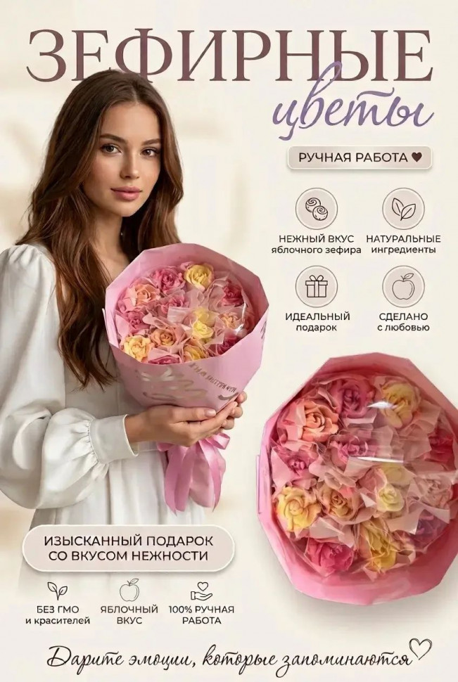  Букет Зефирный Размер М жёлто-розовый,150г в Новом Уренгое